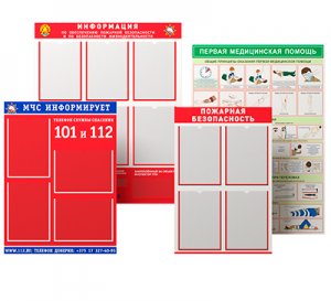 Стенды информационные (любые форматы, материалы и тематика)