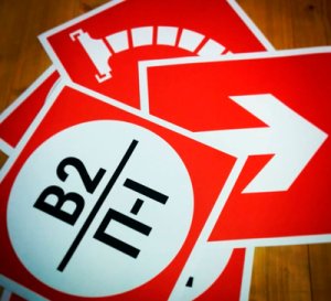 Знаки, наклейки информационные (указательные, запрещающие, предписывающие и др)