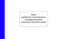 Журнал-предрейсовых-и-иных-медицинских-обследований-водителей-механических-транспортных-средств
