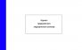 Журнал предсменного медицинского осмотра