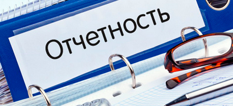 Будьте внимательны при заполнении отчета«4-охрана труда»!