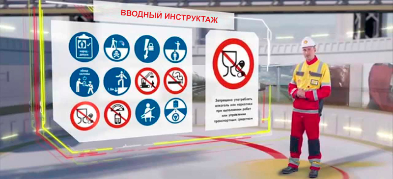 Программа вводного инструктажа по охране труда - 2019 (пример, образец)