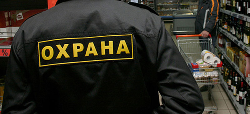 Как правильно организовать охранную деятельность на предприятии?