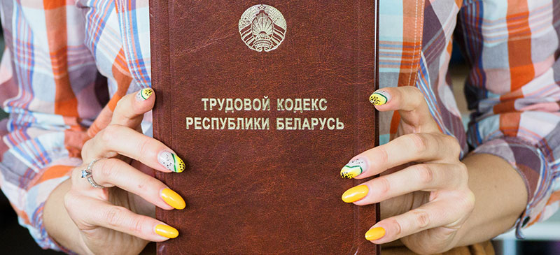 с 1 января 2024 года в Трудовой Кодекс будут внесены изменения