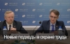 Охрана труда в Беларуси и новые подходы (пресс-конференция от 23.04.2024)
